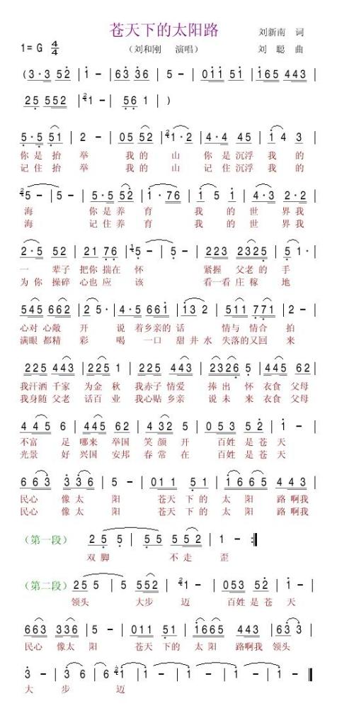 苍天下的太阳路
