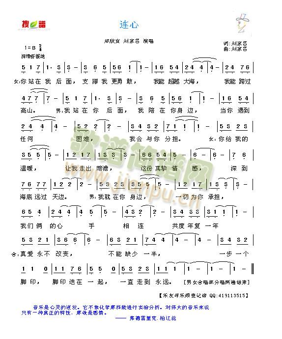 连心