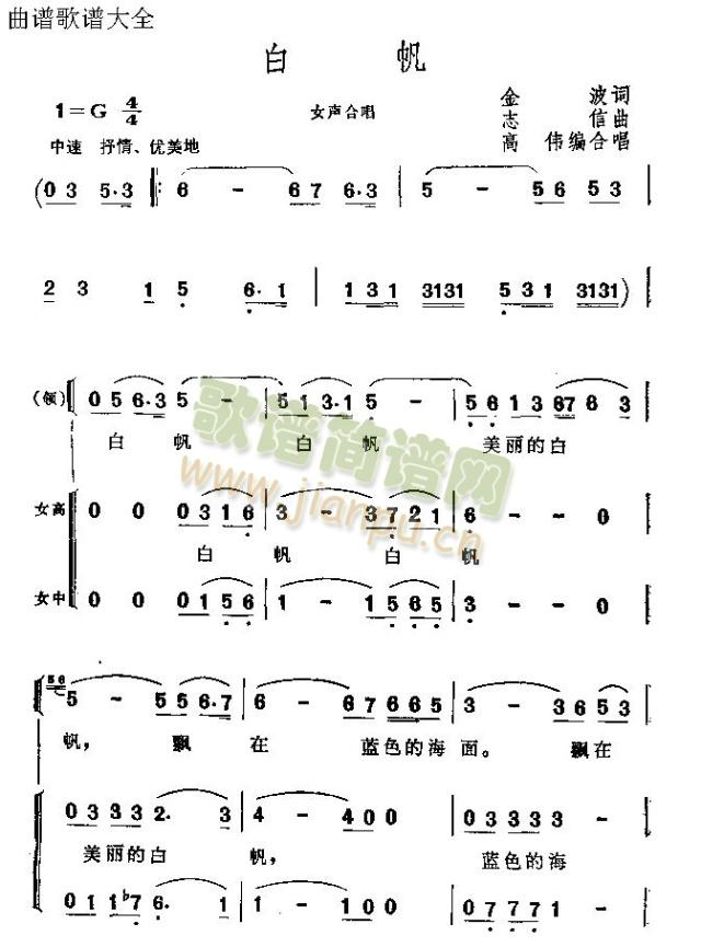 白帆