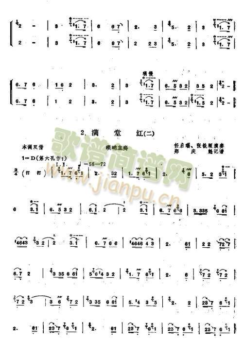 满堂红1-6