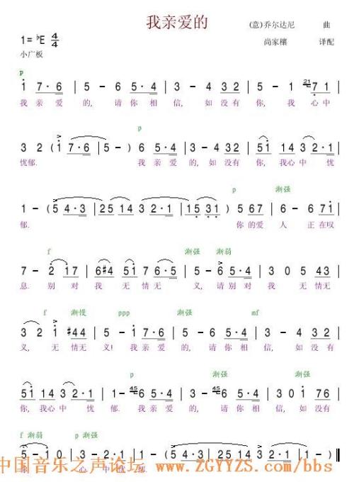 我亲爱的