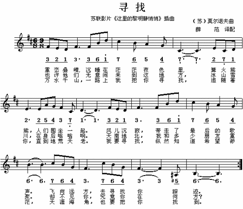 寻找（影片这里黎明静悄悄插曲）