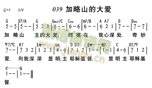 加略山的大爱