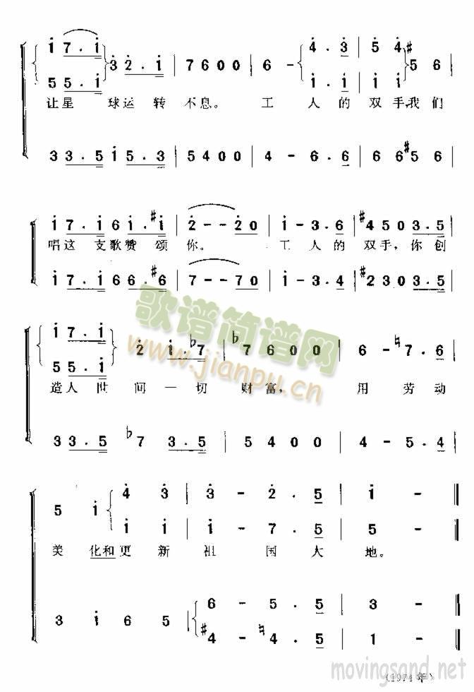工人的双手