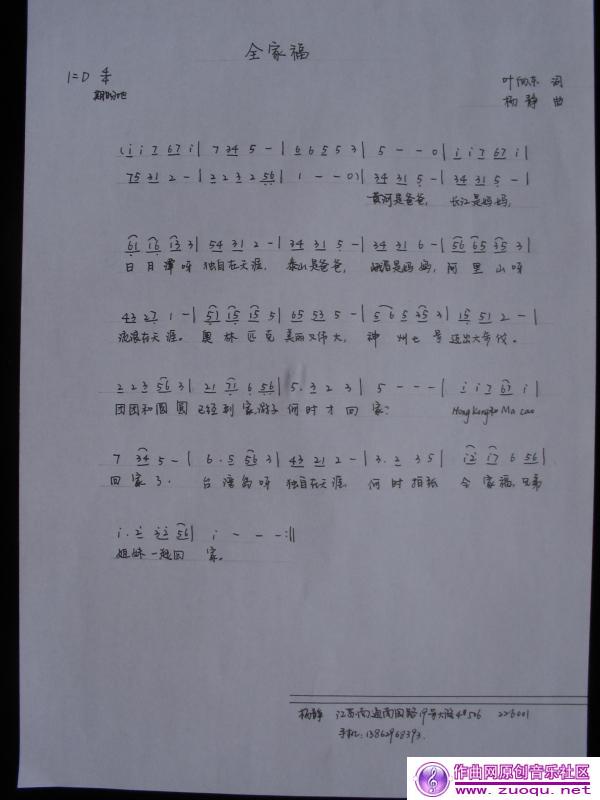 全家福