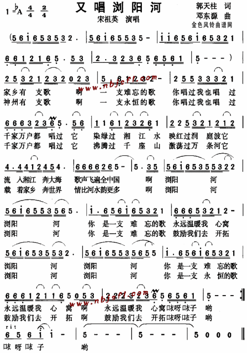 又唱浏阳河--宋祖英