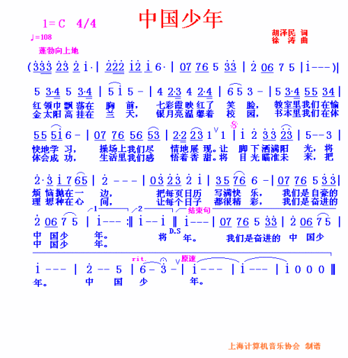 中国少年