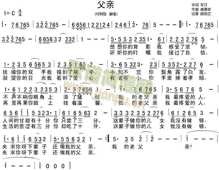父亲.