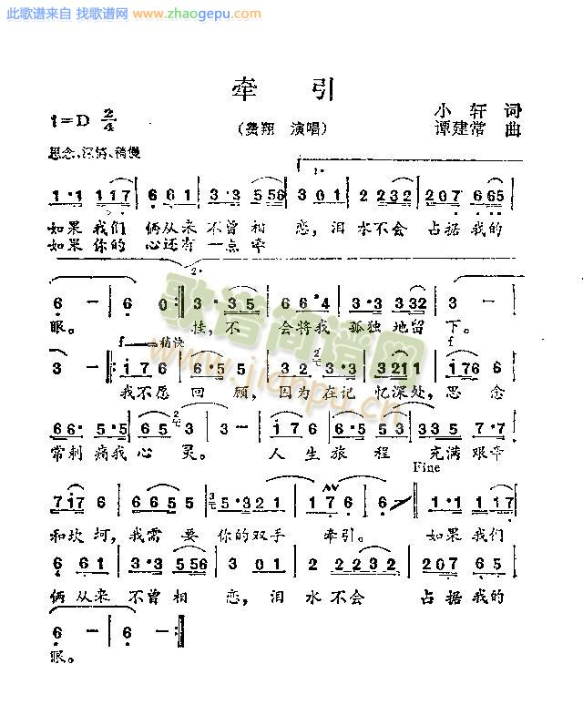 牵引