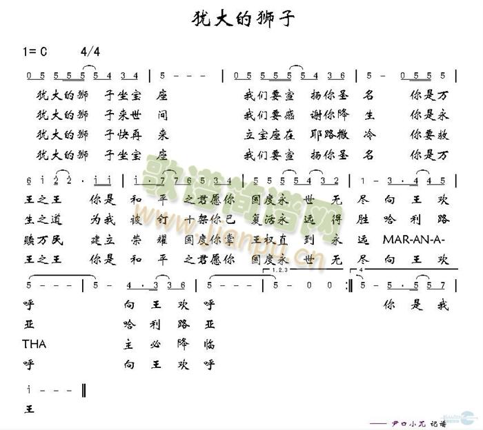犹大的狮子
