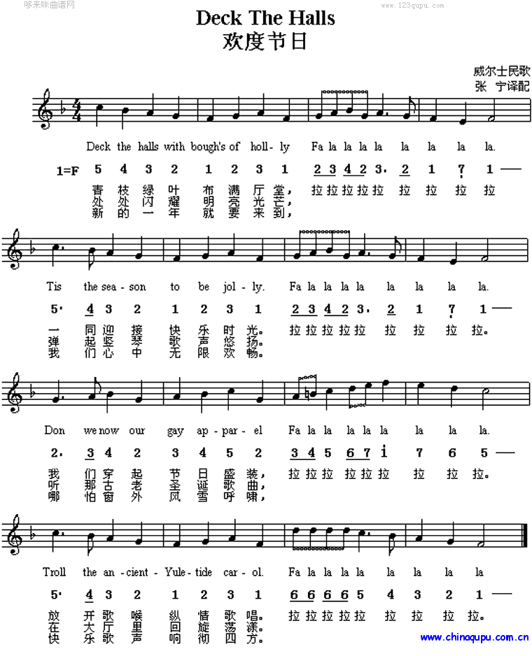 欢度节日deck the halls(威尔士民歌)-外国歌曲