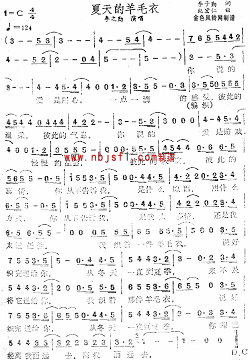 夏天的羊毛衣