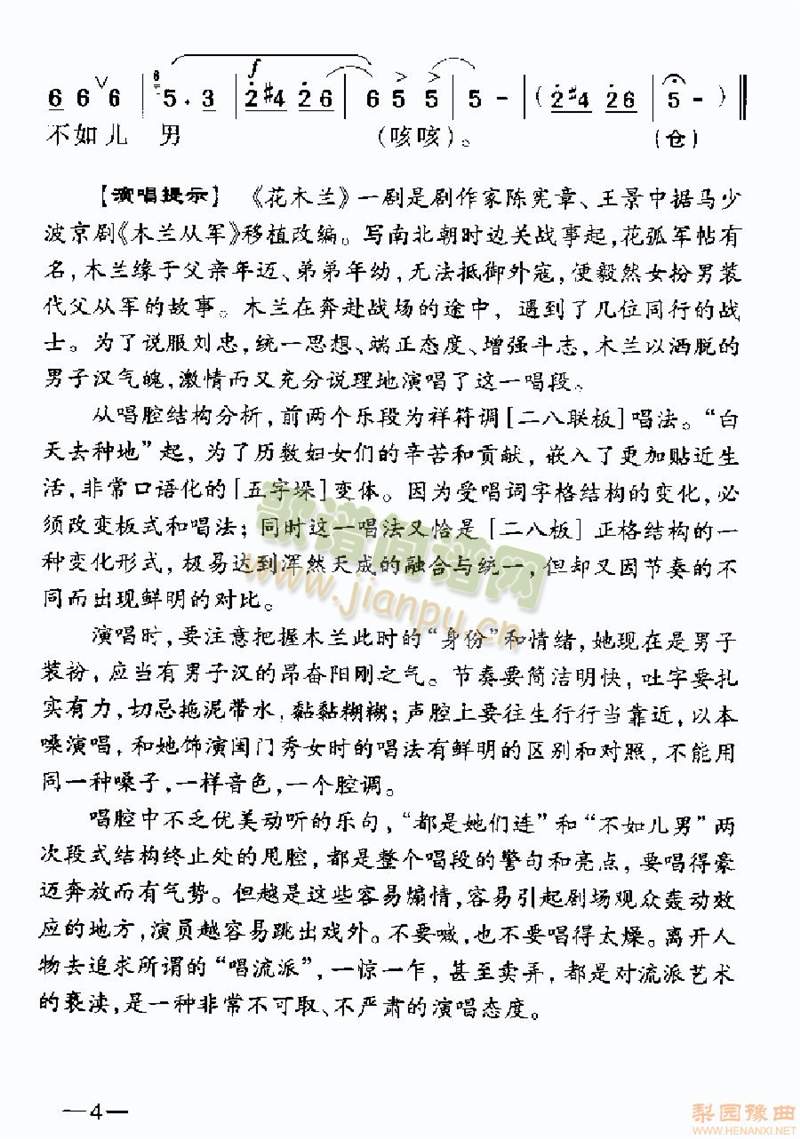 女子们那一点不如儿男3