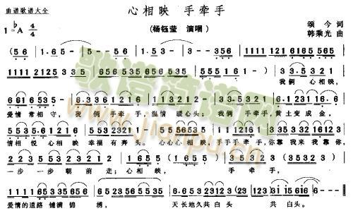 心相印手牵手*