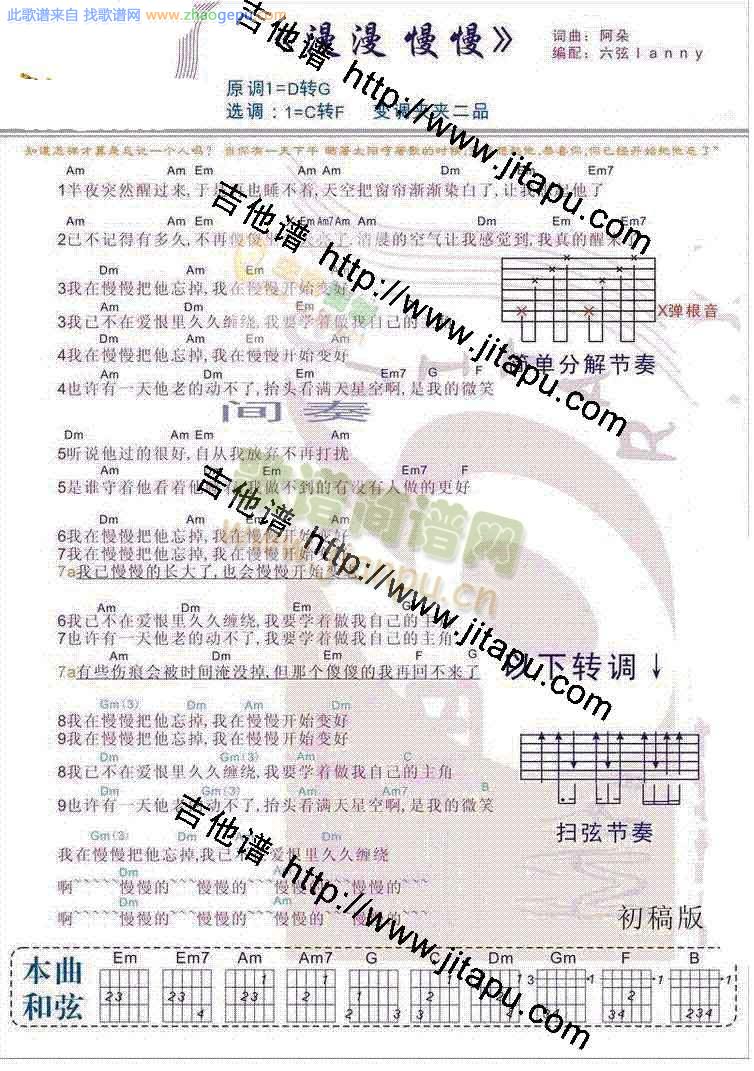漫漫慢慢