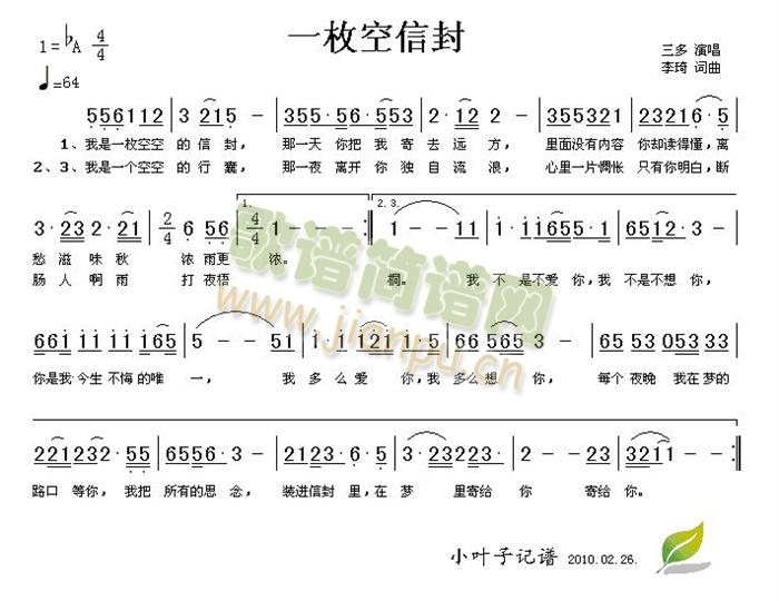 一枚空信封