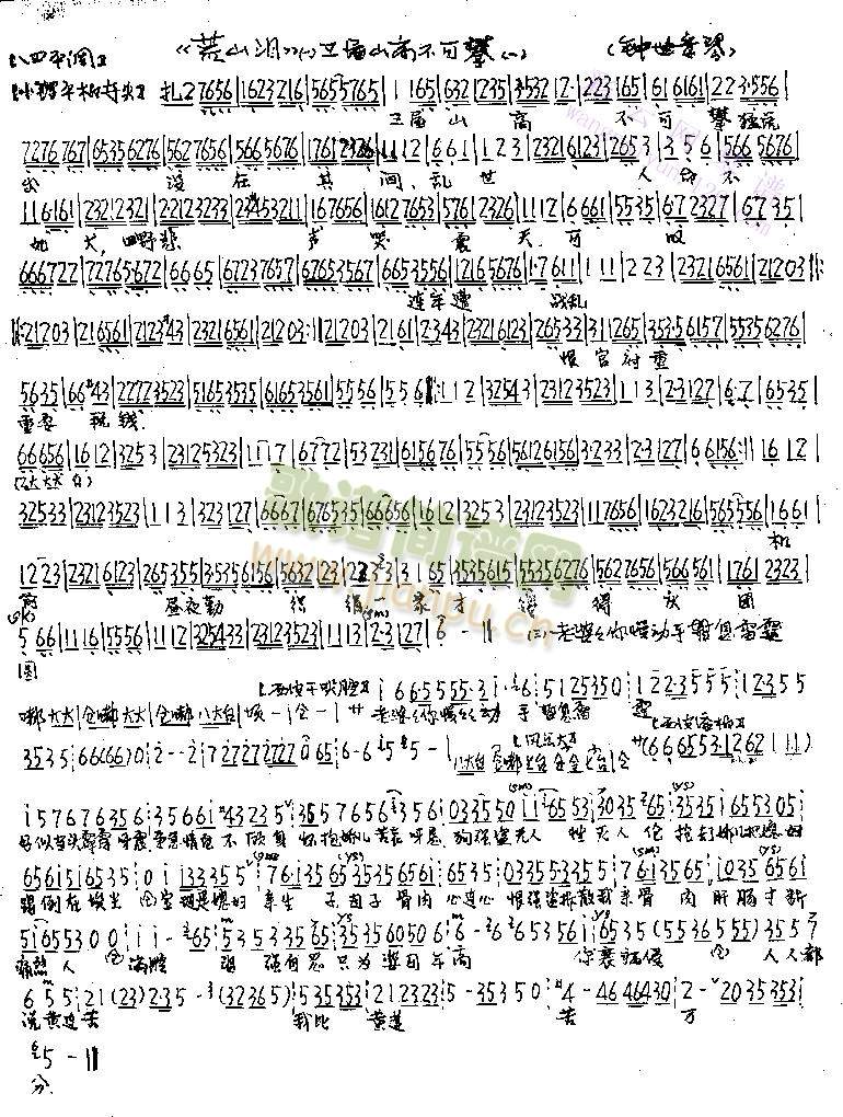 王屋山高不可攀