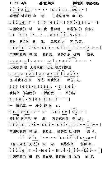 盛世钟声