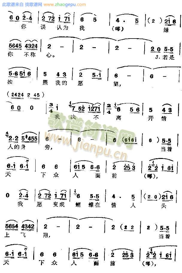 白鱼