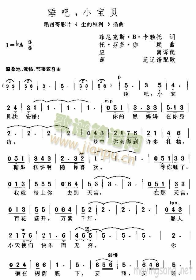 睡巴，小宝贝
