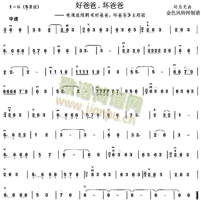 好爸爸坏爸爸(同名电视剧主题歌