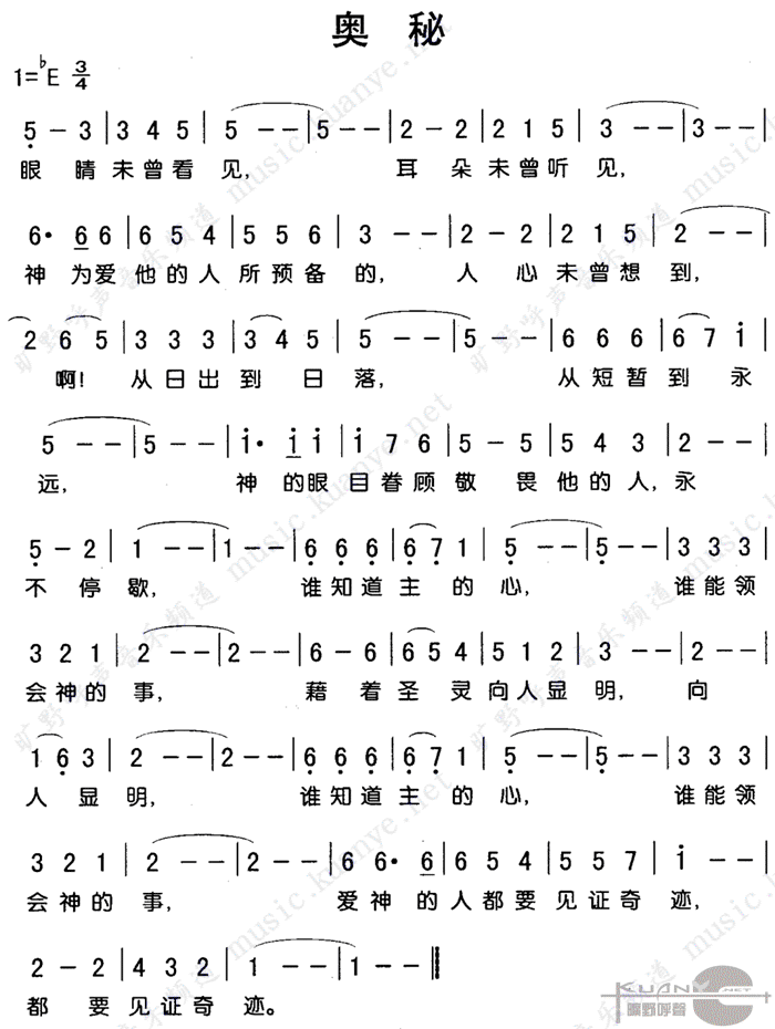 奥秘