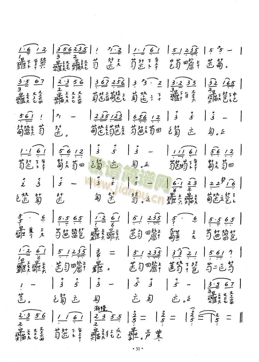袍修罗兰如来藏31
