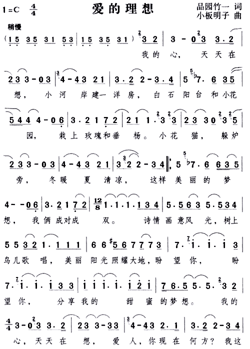 爱的理想