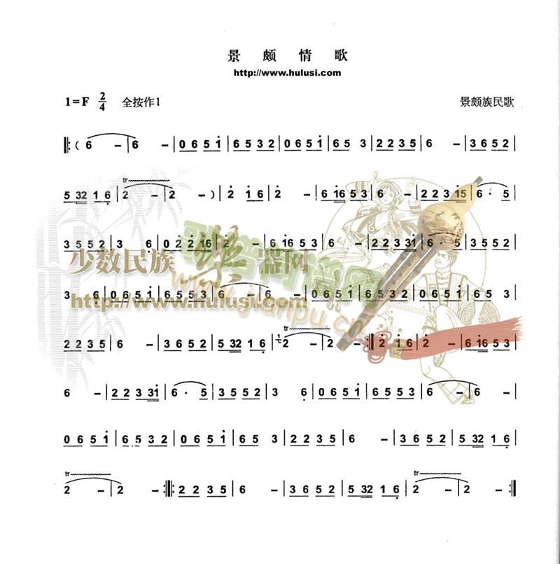 景情歌