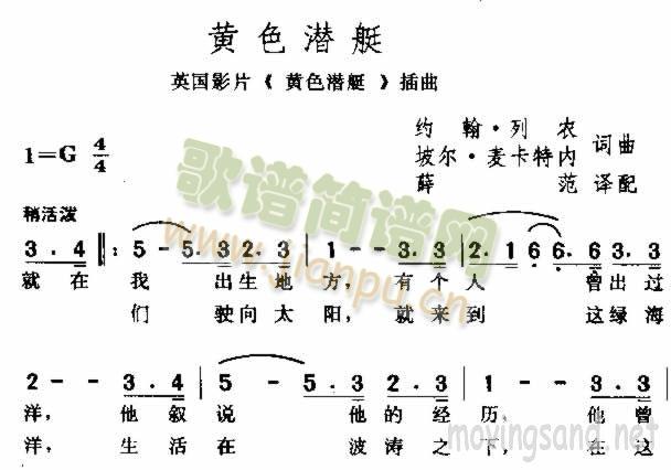 黄色潜艇