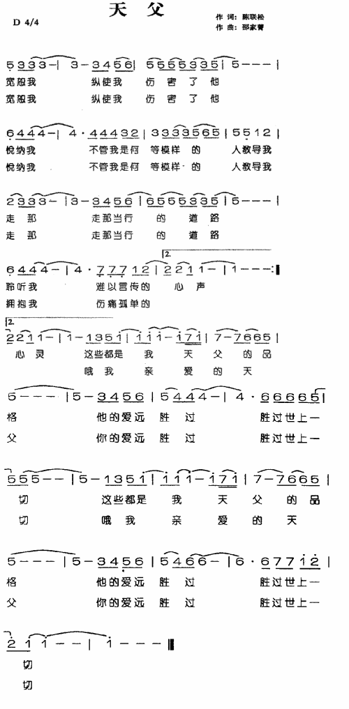 天父----可听