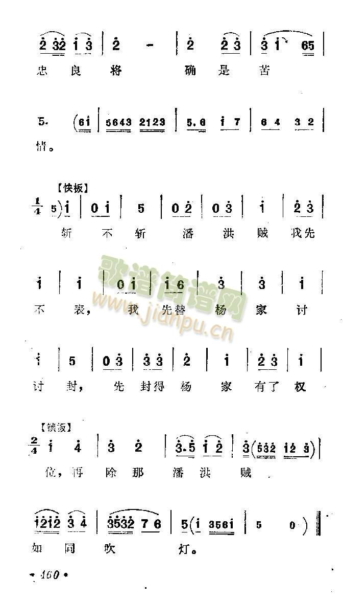 万岁爷金殿上传下圣旨