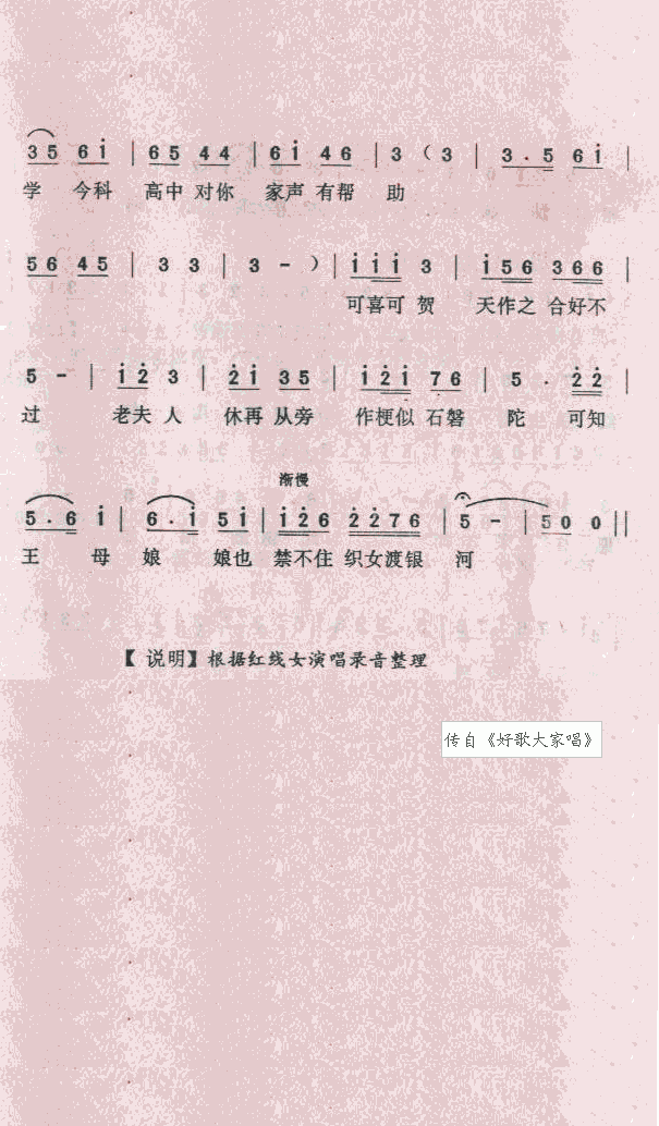 红娘——西厢记之“拷红”
