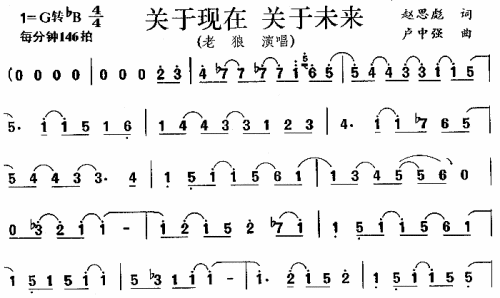 关于现在关于未来