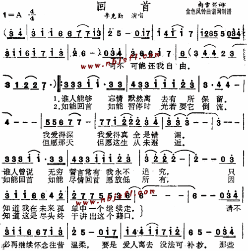 回首(粤语)--李克勤