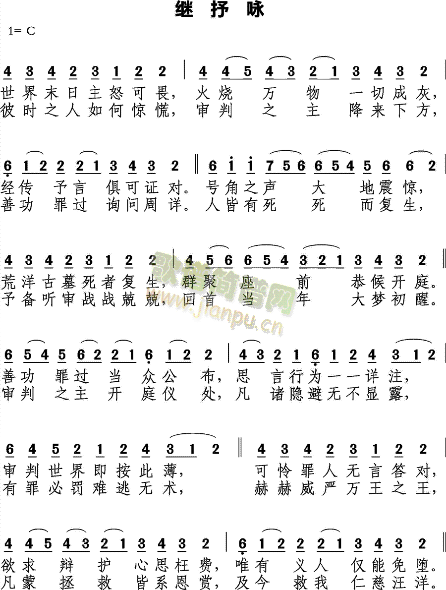 继抒咏
