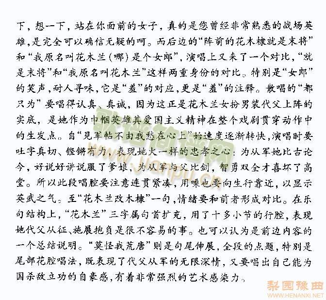 花木兰羞答答施礼拜上5