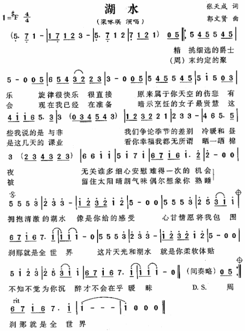 湖水