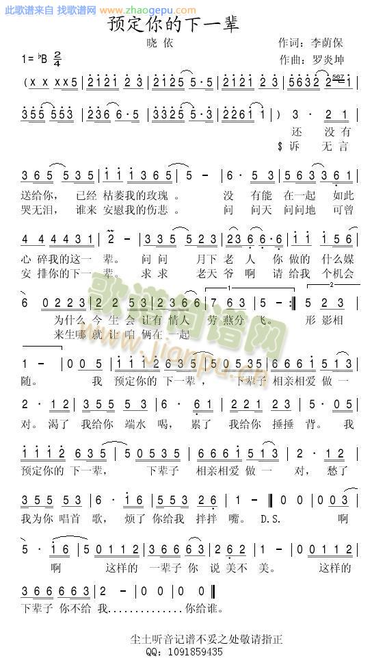 预定你的下一辈