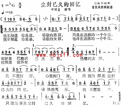 尘封已久的回忆