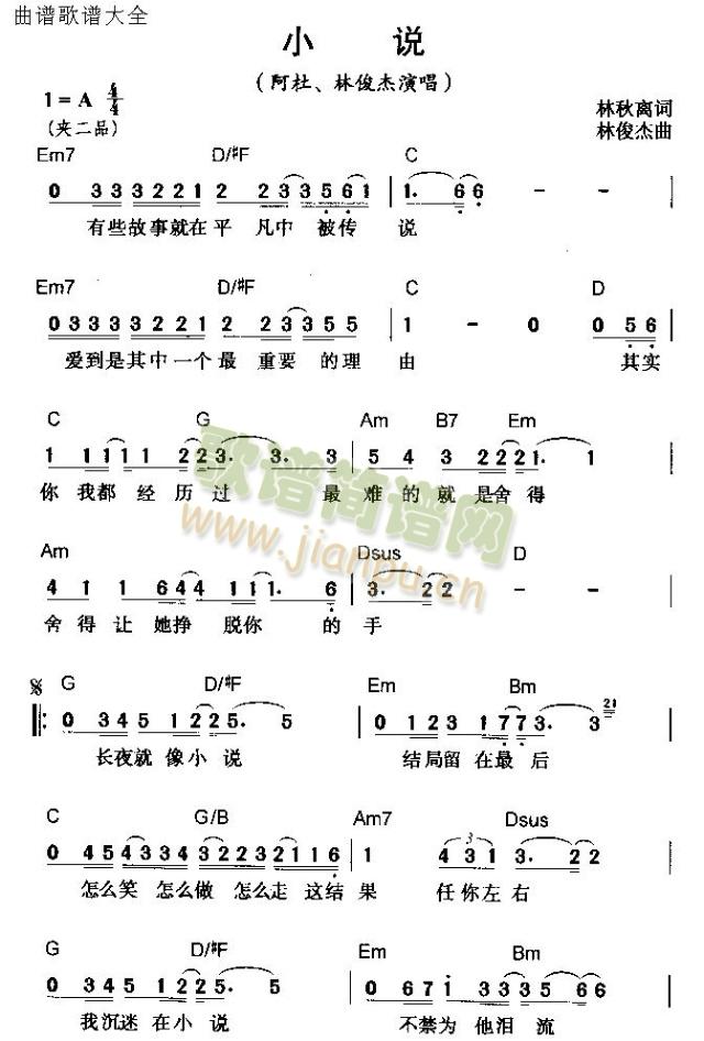小说