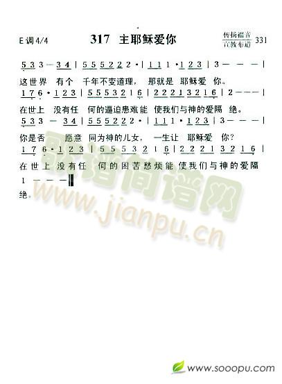 主耶稣爱你
