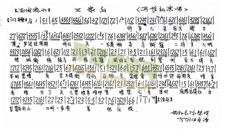 将身儿来至在大街口4