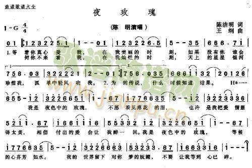 夜玫瑰－－可听