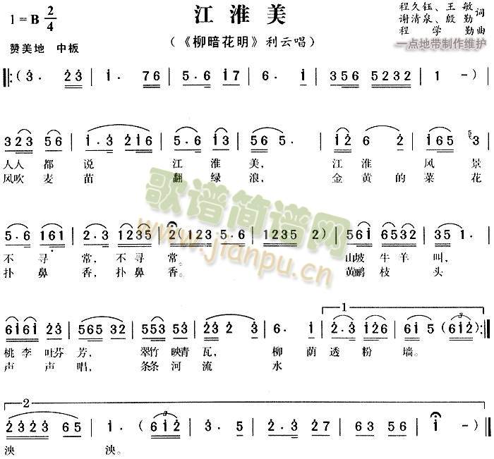 江淮美