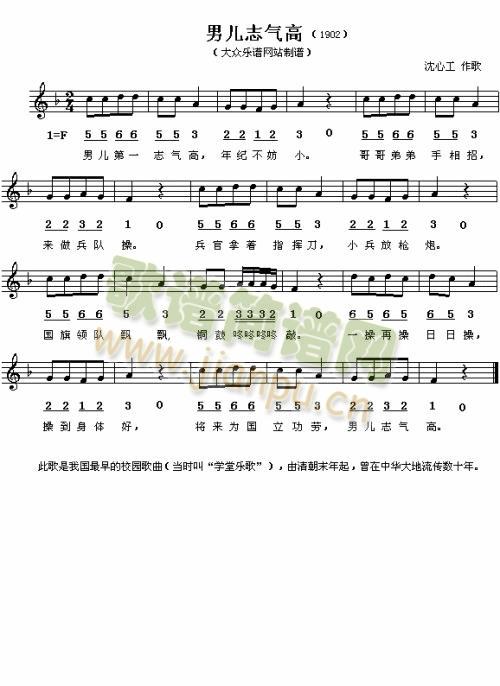男儿志气高