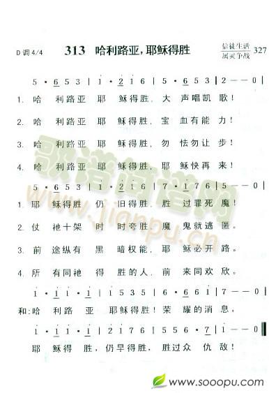 哈利路亚，耶稣得胜