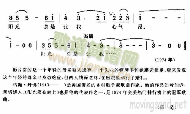 阳光照我肩上