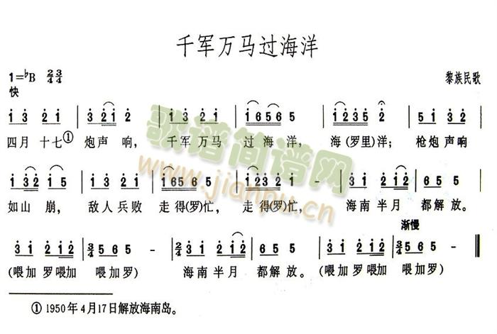 千军万马过海洋