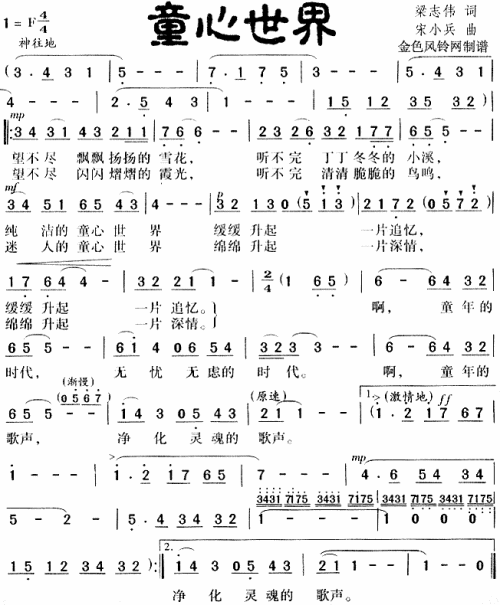 童心世界